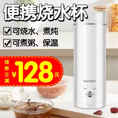 Portable kettle small mini travel folding electric Cup heat preservation integrated dormitory small power porridge artifact