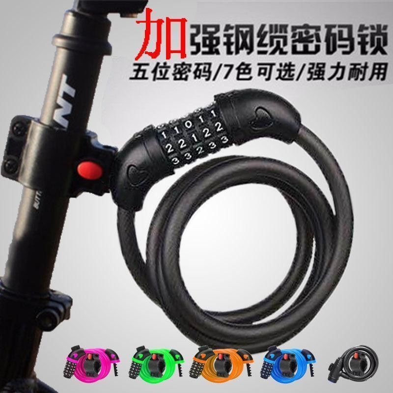 Bike Lock Code Lock Theft Lock Mountaineering Car Lock Bike Accessories Electric Car Fixed Wire Steel Cable Lock
