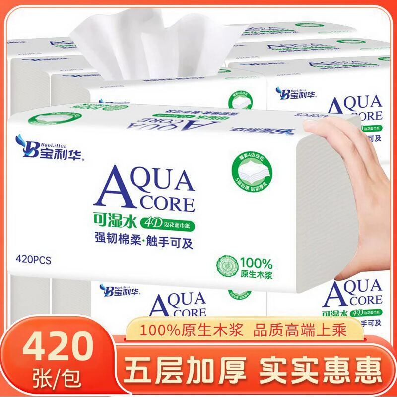 Baolihua 5-Layer Thickened Large Tissue Paper, Made from Virgin Wood Pulp, No Additives, Suitable for Mother and Baby, Household Napkins, 20 Packs