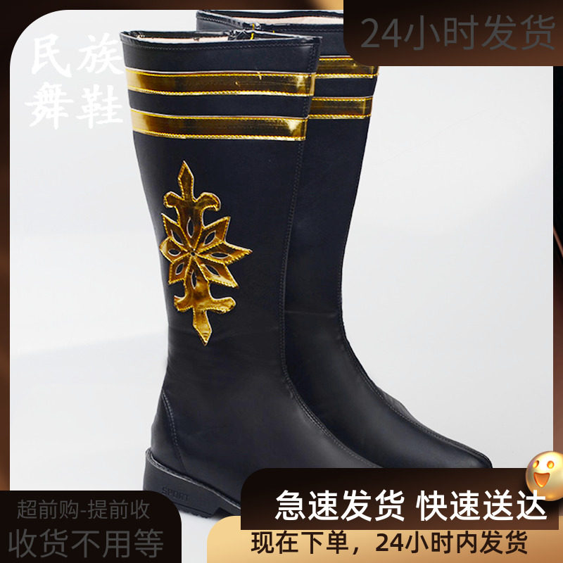 Mongolian dance shoes male PU leather tube national dance shoes Tibetan Xinjiang style dance shoes