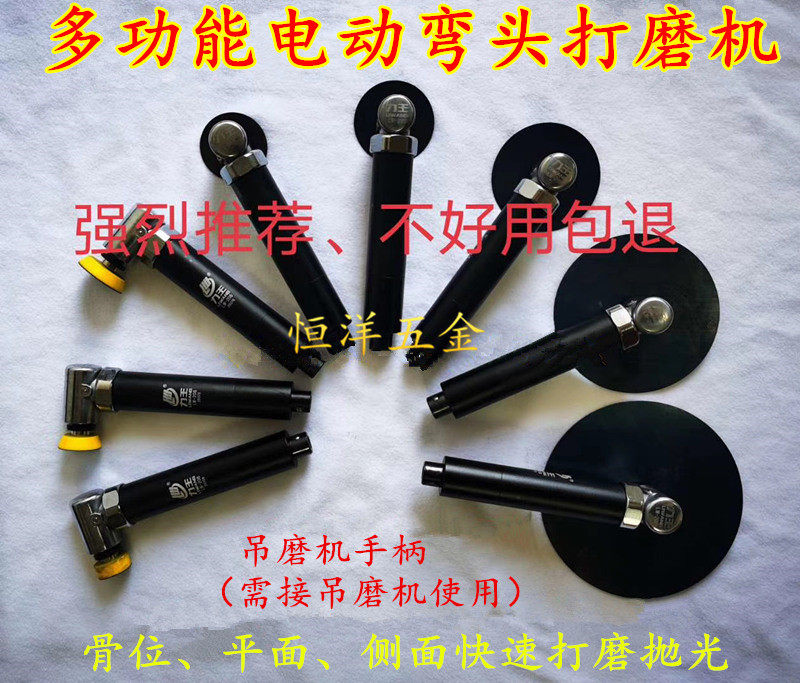 Electric 90-degree elbow beating mill Vigorously Hanging Mill Multifunction Handle Flat Bone Position Side Provincial Mold Polished