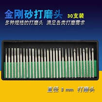 Alloy grinding head Diamond grinding needle 3mm handle hanging mill Electric grinding Gas grinding General gifts do not shoot single
