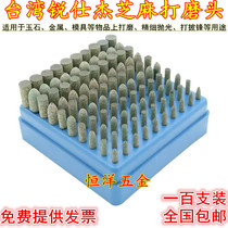 Ruishijie high quality sesame grinding head 3mm handle jade metal mold provincial mold polishing rust removal grinding cloak