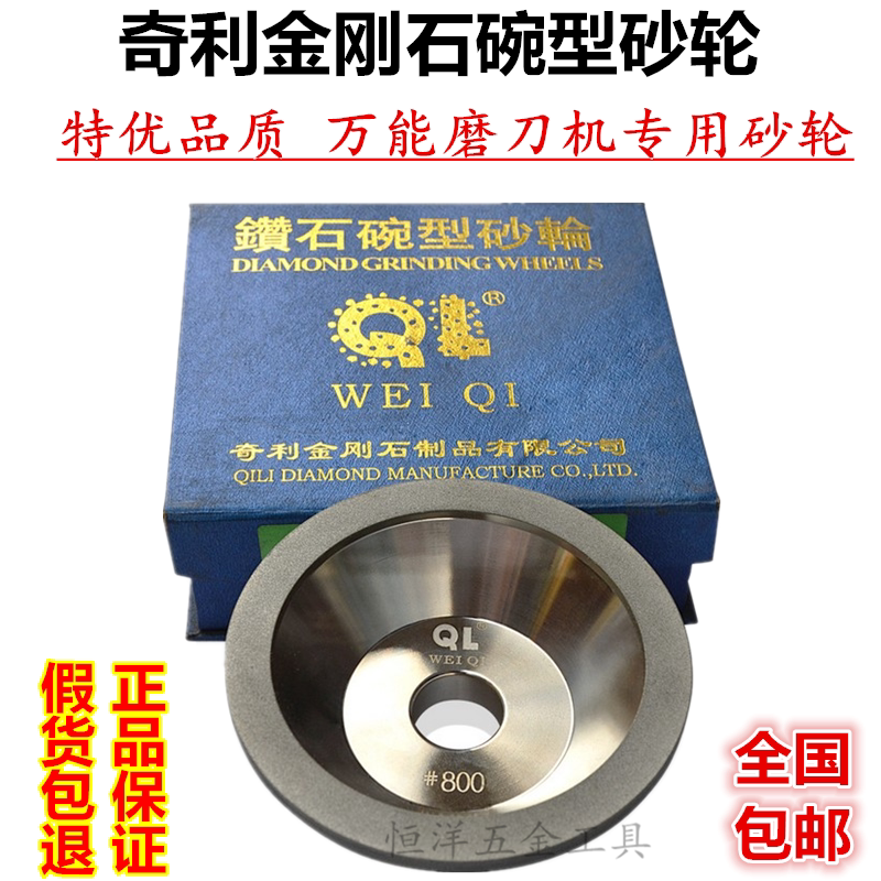 WEIQI QL Diamond Bowl Grinding Wheel Diamond Grinding Wheel Diamond Grinding Wheel Grinding Wheel