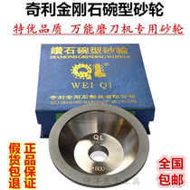 WEIQI Qili QL diamond bowl grinding wheel Alloy grinding wheel Diamond grinding wheel sharpening machine grinding wheel