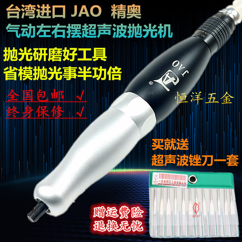 Jingao JAO pneumatic left and right swing ultrasonic grinding machine file machine jade metal provincial mold polishing machine