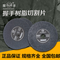 WOSHOU handshake brand cutting piece ultra-thin 8 inch stainless steel cutting piece with mesh grinding machine for cutting machine