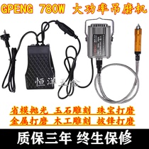 GPENG Guangpeng electric hanging mill 780W hanging mill mold provincial mold polishing woodworking engraving machine hanging drill