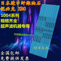 A Japanese import of Rubik XBC fiber oil stone dark blue 1004M sharp tons ceraton