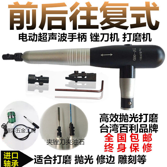 Electric ultrasonic grinding machine front and rear left and right reciprocating mold polishing file machine hanging grinder handle