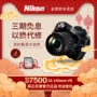 Máy ảnh tầm trung mới hoàn toàn mới của Nikon D7500 kit Máy ảnh kỹ thuật số chuyên nghiệp DSLR 18-140mm máy ảnh polaroid