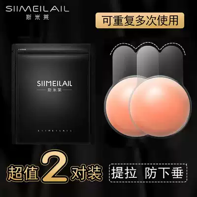Smi Cai silicone invisible breast stickers women's dresses with milk stickers gathered on the big chest non-slip special lifting anti-bump