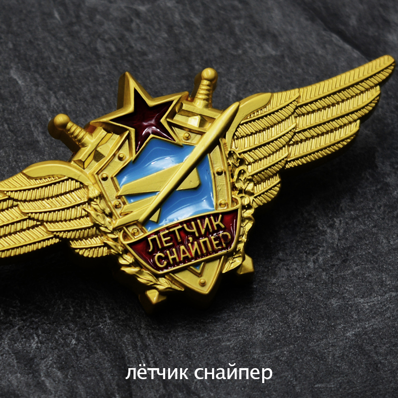 Soviet Union Soviet Aviation Flying Sniper badge Hero Medal of Honor Sniper General Pilot Medal