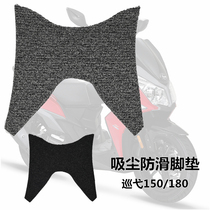 SYM Sanyang patrol 180 CRUISYM150 modified foot pad pedal carpet vacuum non-slip waterproof pad