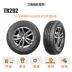 nhớt 90 castrol Lốp tam giác 245/70R16 TR292 Nissan Paladin Pajero Speedster Grand Cherokee dầu hộp số ô tô số sàn nhot 90 