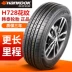 Lốp ô tô Hankook 175 185 195 205 215 225/55 60 65R14 15 16 17 18 hộp số bánh răng hành tinh nhớt đặc 140 