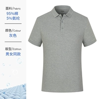 NS-2110 с коротким рукавом серый