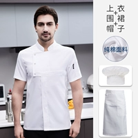 Эластичный хлопковый белый водонепроницаемый фартук