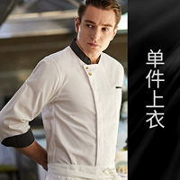 XD-золотая пуговица, серый воротник, длинный рукав, белый