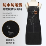 Бретели, водонепроницаемый кофейный фартук, делается под заказ, с вышивкой, с печатью вашего логотипа