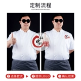 Большой размер толстый шеф -повар для рабочей одежды в летнем общественном отель кухня дышащая сетчатая одежда шеф -повара короткие рукава жир