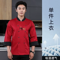 Китайская кухня с длинным рукавом красный