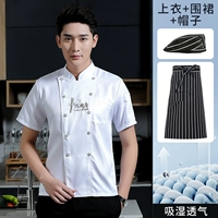 Белый фартук, берет, короткий рукав