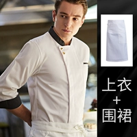 Белый лонгслив, водонепроницаемый фартук