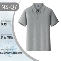 NS-Q7 с короткими рукавами