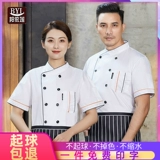 Шеф -повара Рабочая одежда Мужчина осень и зимние рукава с длинными рукавами плюс ресторан ресторан ресторан кухня выпечка выпечка кондитерская одежда Женщины короткие рукава короткие рукава