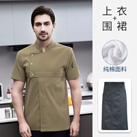 Эластичный хлопковый хаки черный водонепроницаемый фартук