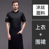 Черный фартук, короткий рукав