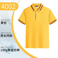 WSX-4002 желтый