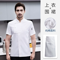 Эластичный хлопковый белый водонепроницаемый фартук