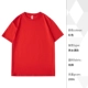 Cyjd-200 грамм красного цвета с короткими рукавами