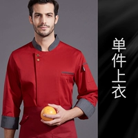 XD-золотая пуговица, серый воротник, длинный рукав, красный