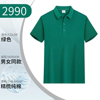 NS-2990 с короткими рукавами зеленые