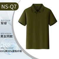 NS-Q7 Армия с короткими рукавами зеленый