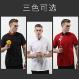 Дышащая сеть летняя тонкая шеф-повар для работы с короткими рукавами.