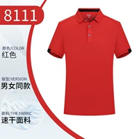 CYJD-8111 Красный