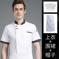 Белый водонепроницаемый фартук, короткий рукав