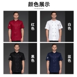 Шеф-повар нового стиля, шеф-повар, специальное лето, кухня, кухня, ультратонкая одежда, рабочая одежда, одежда, одежда с коротким рукавом, мужски высокого класса