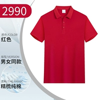 NS-2990 Красный