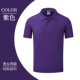 HT-Flood 308 с короткими рукавами фиолетовый