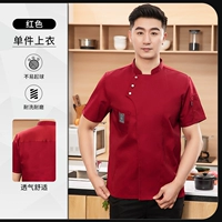 【Ice Wire Heathaills】 MZB-параллельный трехнопочечный красный цвет