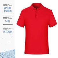 NS-2110 Красный