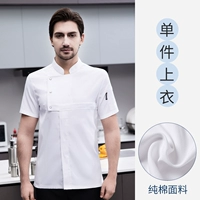 LF красочный эластичный хлопок с коротким афинским белым