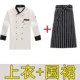 Khách sạn Chef Quần áo bảo hộ lao động dài tay mùa thu và mùa đông Đầu bếp dài tay dày mùa đông đỏ đen bảy tay áo