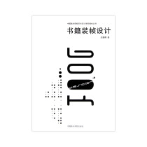 Book Framing Design > Pricing: 28 China Fine Arts Institutions Art Design Subject Teaching Materials Series Genuine Brands Direct Sales Full 58