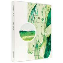  Gome good teaching materials-color pricing:98 Liu Xiaodong Zhou Xiaofan China Academy of Fine Arts genuine brand direct sales over 58